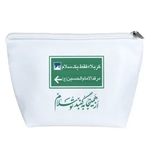 کیف لوازم آرایش اربعین
