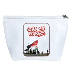 کیف لوازم آرایش امام‌حسین(ع)