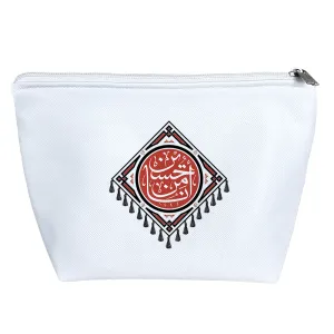 کیف لوازم آرایش امام‌حسین(ع)