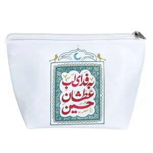 کیف لوازم آرایش لب عطشان حسین(ع)