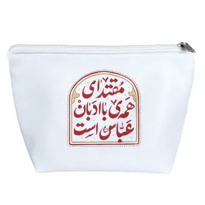 کیف لوازم آرایش حضرت عباس