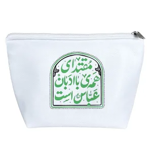 کیف لوازم آرایش حضرت عباس