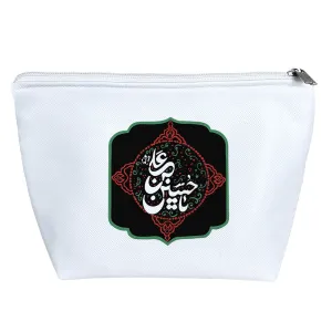 کیف لوازم آرایش حسین‌بن‌علی