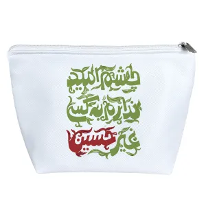 کیف لوازم آرایش چشم امید به حسین