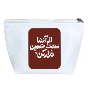 کیف لوازم آرایش امام حسین(ع)