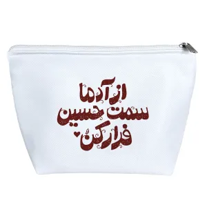 کیف لوازم آرایش امام حسین(ع)
