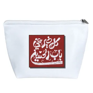 کیف لوازم آرایش امام حسین(ع)