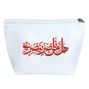 کیف لوازم آرایش هل من ناصر