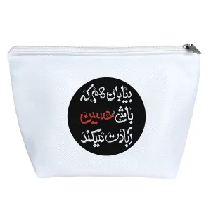 کیف لوازم آرایش حسین آبادت میکند