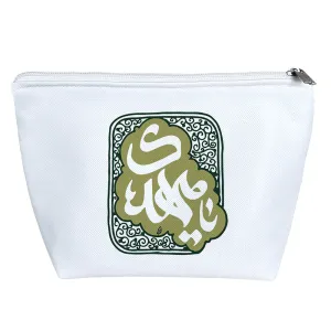 کیف لوازم آرایش یا مهدی