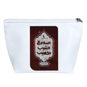 کیف لوازم آرایش الشیب الخضیب