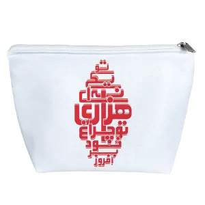 کیف لوازم آرایش شعرنوشته