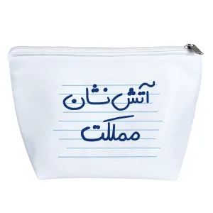 کیف لوازم آرایش آتش نشان مملکت
