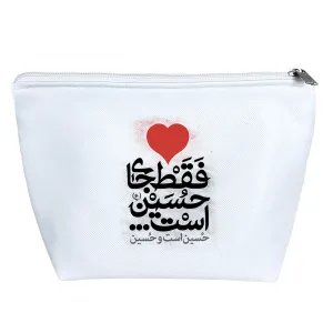کیف لوازم آرایش دل فقط جای حسین است