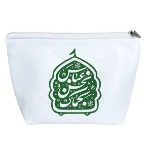 کیف لوازم آرایش عباس نحن و بحماک