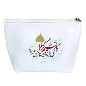 کیف لوازم آرایش با نسیم کربلا کی زنده میسازی مرا؟
