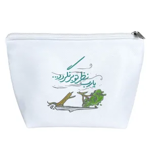 کیف لوازم آرایش یا رب نظر تو برنگردد