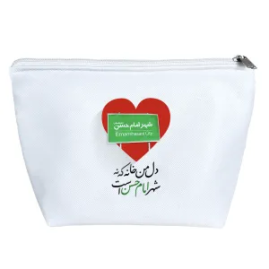 کیف لوازم آرایش دل من خانه که نه شهر امام حسن است