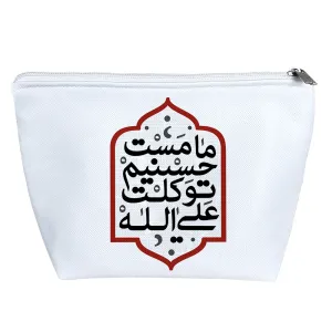 کیف لوازم آرایش ما مست حسینیم توکلت علی الله