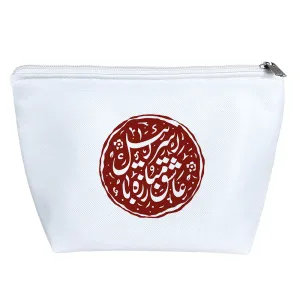 کیف لوازم آرایش عاشق مبارزه با اسرائیل