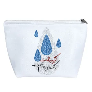 کیف لوازم آرایش گریه به غمت رنگ به این زندگیم داد