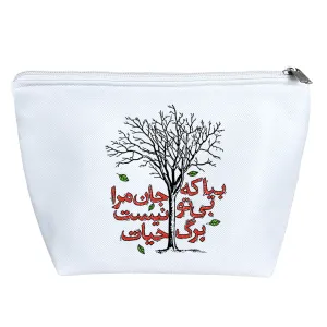 کیف لوازم آرایش بیا که جان مرا بی تو نیست برگ حیات