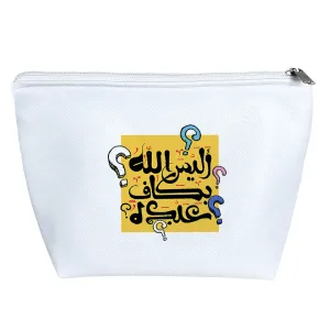 کیف لوازم آرایش الیس الله بکاف عبده