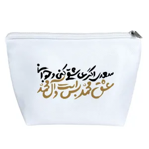 کیف لوازم آرایش سعدی اگر عاشقی کنی و جوانی عشق محمد بس و است و آل محمد
