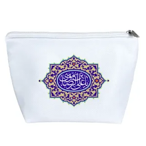 کیف لوازم آرایش یا علی ابن موسی الرضا