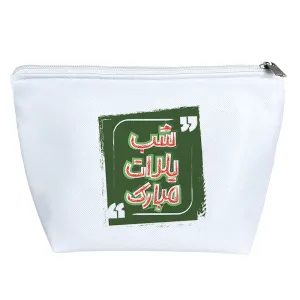 کیف لوازم آرایش شب یلدا