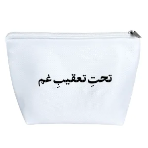 کیف لوازم آرایش تحت تعقیب