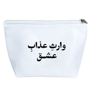 کیف لوازم آرایش وارث عذاب عشق