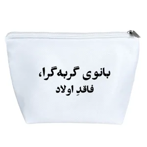 کیف لوازم آرایش بانوی گربه گرا