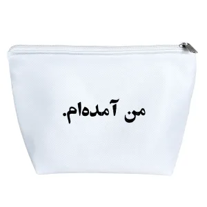 کیف لوازم آرایش من آمده ام