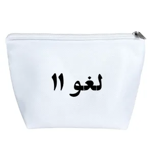 کیف لوازم آرایش لغو 11