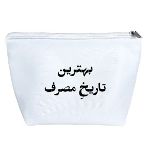 کیف لوازم آرایش بهترین تاریخ مصرف