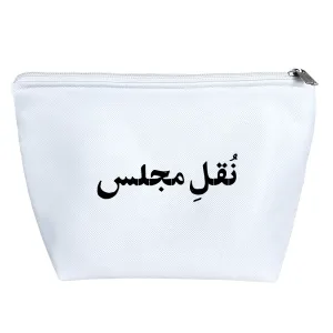 کیف لوازم آرایش نقل مجلس
