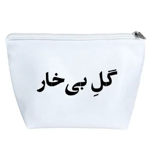 کیف لوازم آرایش گل بی خار