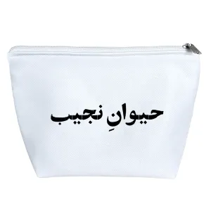 کیف لوازم آرایش حیوان نجیب