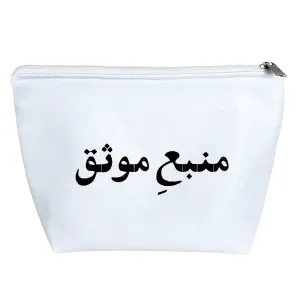 کیف لوازم آرایش منبع موثق