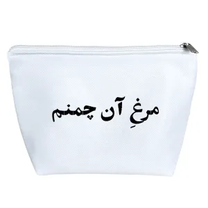 کیف لوازم آرایش مرغ آن چمنم
