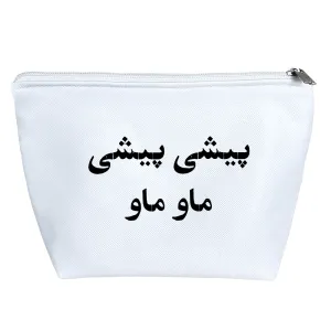 کیف لوازم آرایش پیشی پیشی ماو ماو