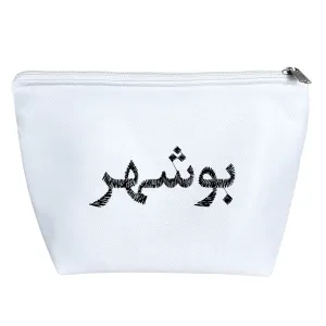 کیف لوازم آرایش بوشهر