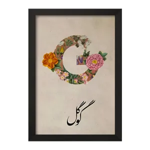 تابلو گوگل (Google)