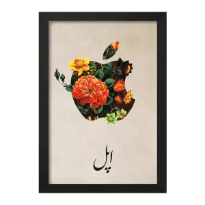 تابلو اپل (Apple)