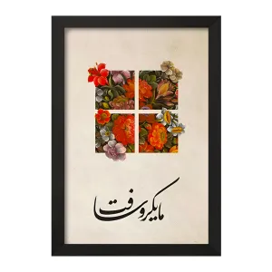 تابلو مایکروسافت (Microsoft)