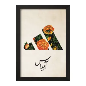 تابلو آدیداس (Adidas)