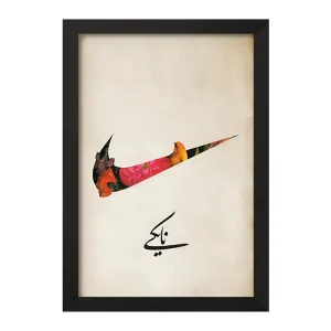تابلو نایک (Nike)
