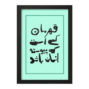 تابلو قهرمان کسی است که پیوسته انسان باد
