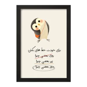 تابلو برای خودت خط هایی بکش